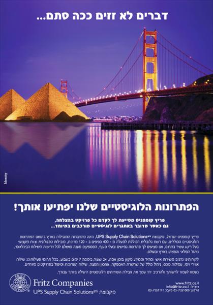 מודעת פרסום