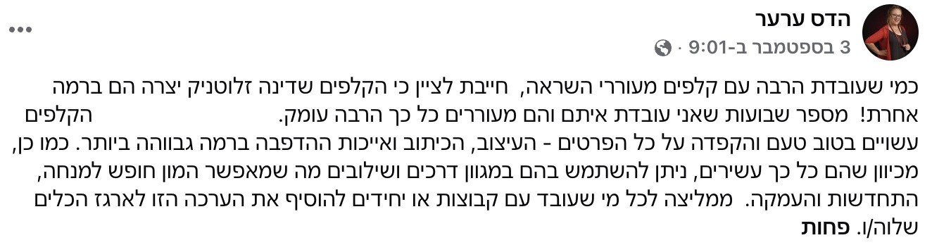 המלצות על קלפי ״אבני דרך להנהגה אישית״