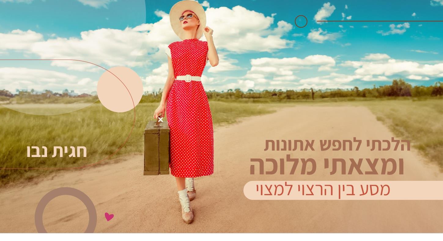 הרצאות, סדנאות, קורסים, חוברות פדגוגיות, מערכי שיעור