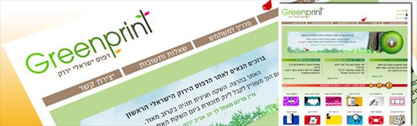 Green Print - דפוס ישראלי ירוק