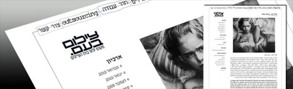 בלוג בית הספר לצילום - צילום בעם