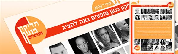 ניוזלטר להליקון כנען