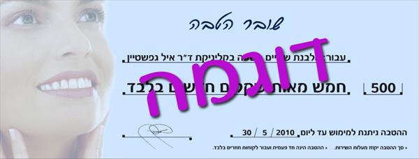 וואצ'ר לדר' אייל גפשטיין