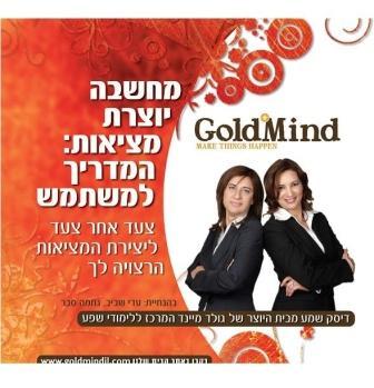 מחשבה יוצרת מציאות המדריך למשתמש