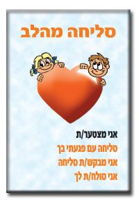 ברכות מהלב