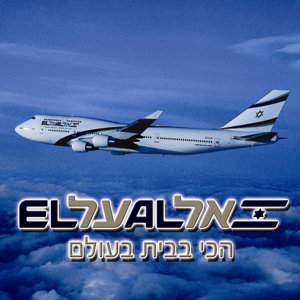 סוכן מורשה של אלעל
