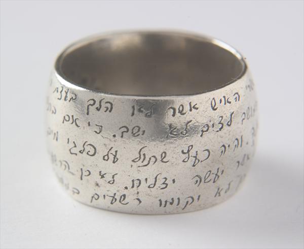 טבעת תפילה