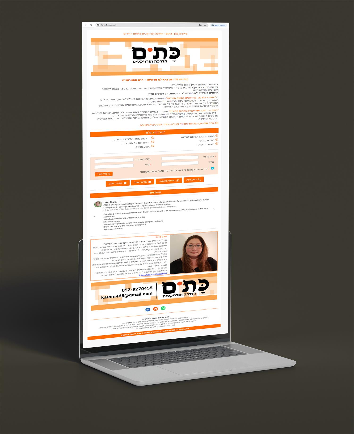 דפי נחיתה בסמוב