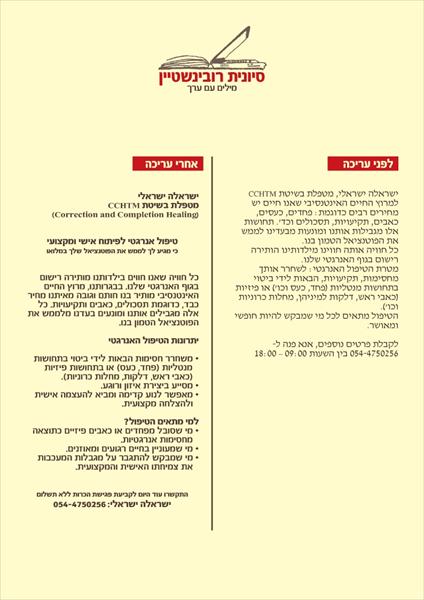 עריכה שיווקית