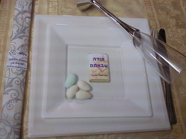 מזכרת מעוצבת לאורחים