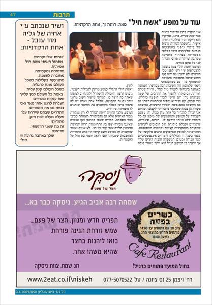 המשך .....עיתונות