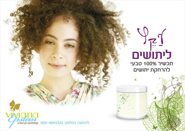 מיתוג ומודעת פרסום