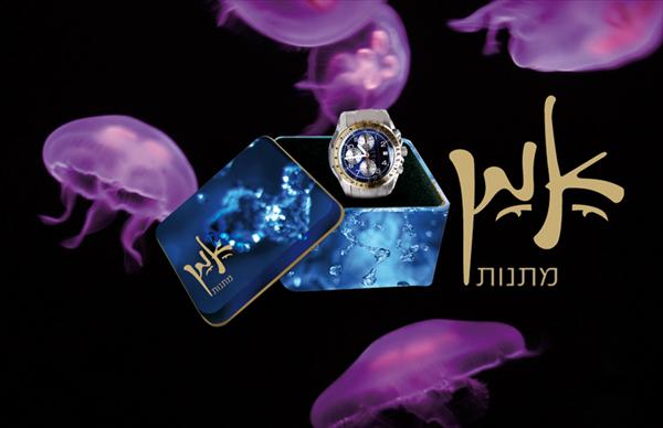 מיתוג "אמן מתנות"