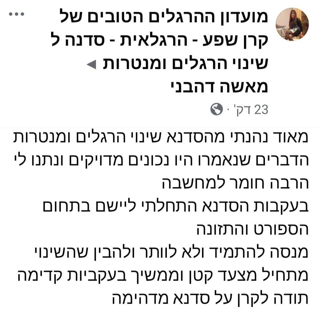 עדות ממשתתפי הסדנה - מאשה דהבני