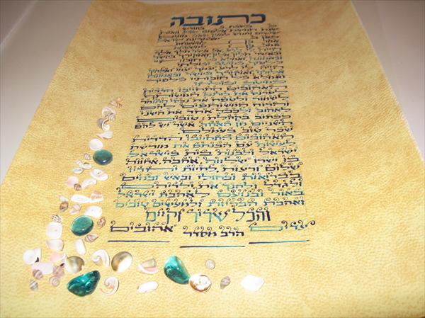 כתובה מעוצבת 3