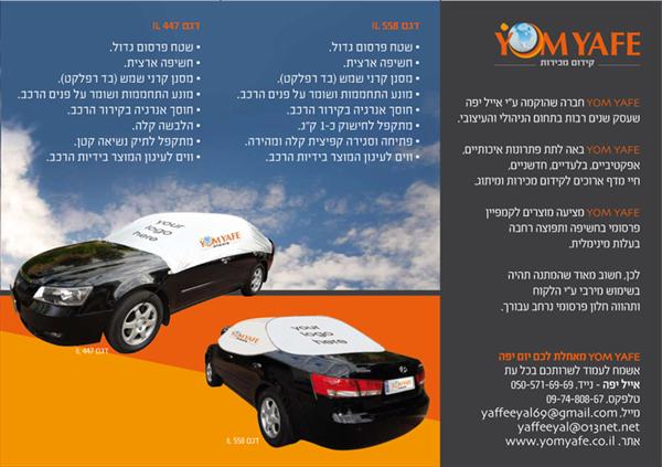 ברושור