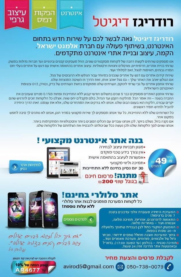 בנייה ועיצוב אתרי אינטרנט
