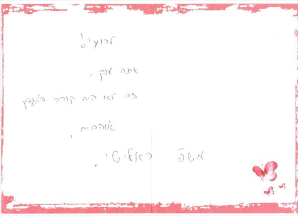 המלצה