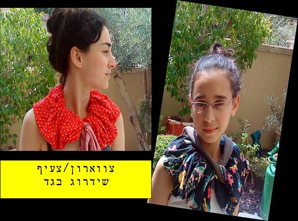 צווארון משדרג