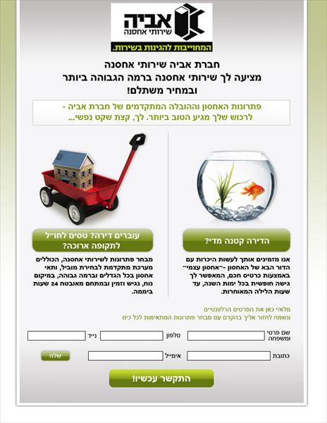 דפי נחיתה
