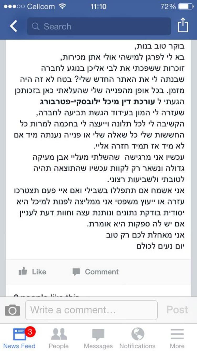 הגשת תביעה וייצוג בבתי המשפט