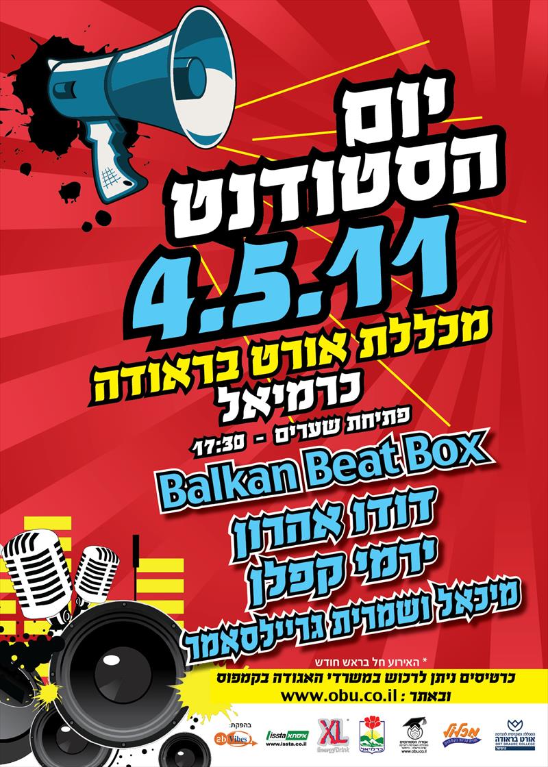 עיצוב פוסטר