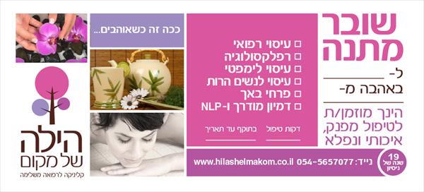 שובר מתנה