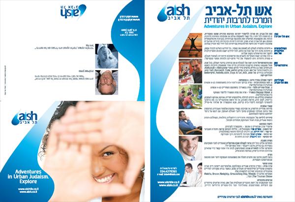 ברושורים