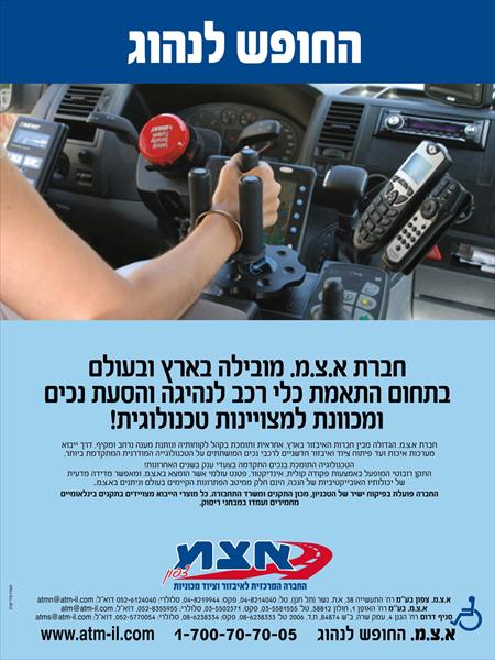 מודעות תדמית