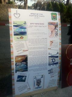 כנס בריאות לגיל השלישי - כנס גרנטולוגיה