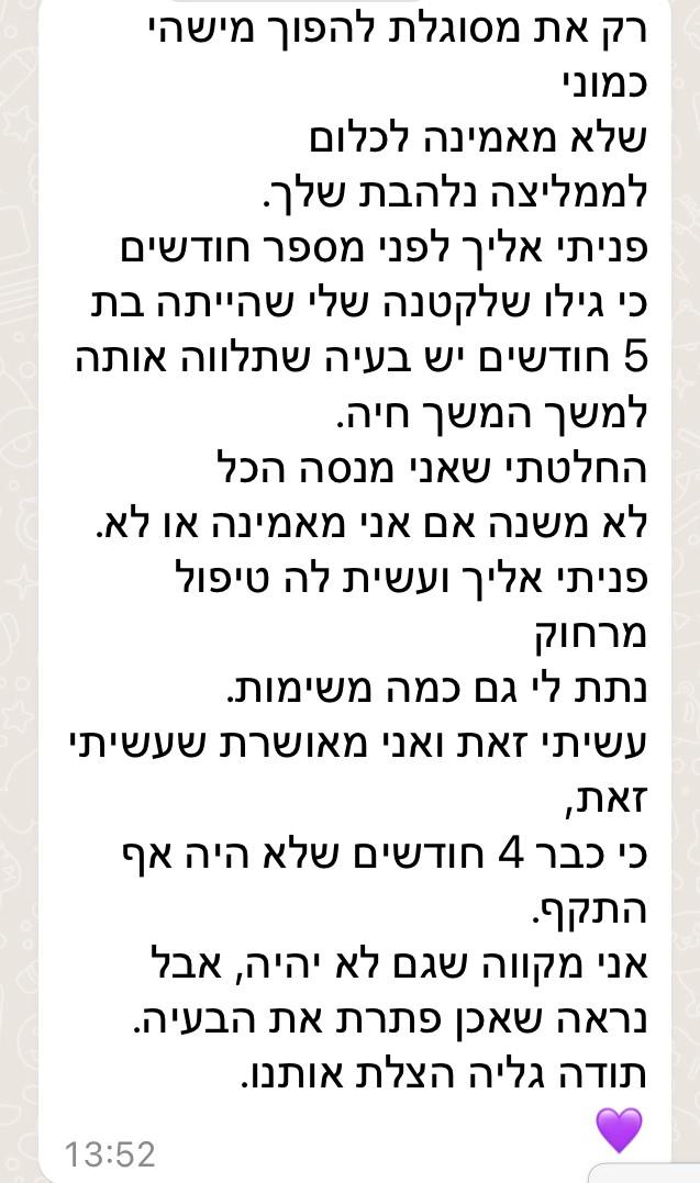 גליה נתן אפשטיין, איזון אנרגטי, הילינג אנרגטי וביואורגונומי