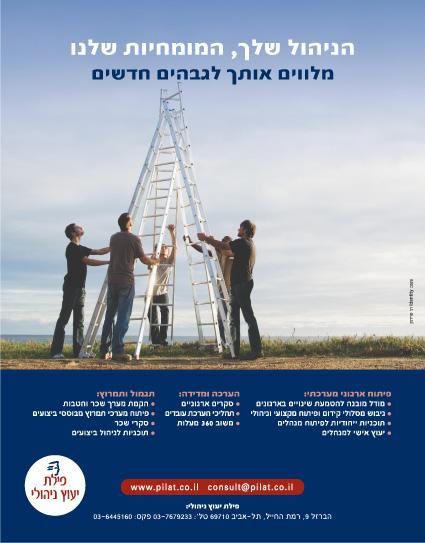 מודעת פרסום