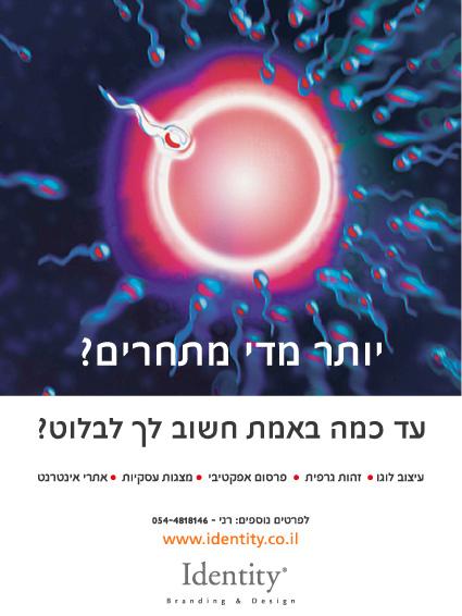 מודעת פרסום