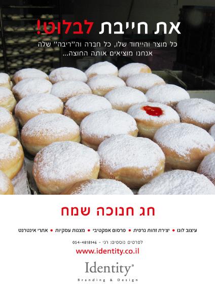 מודעת פרסום