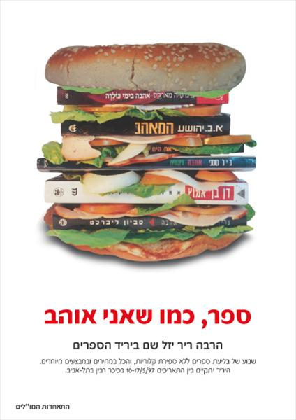 מודעת פרסום