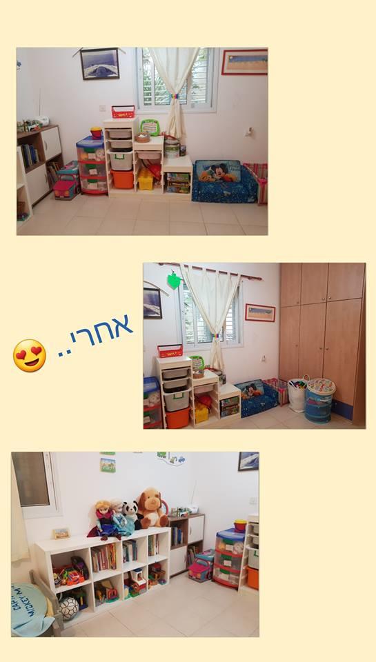 סידור וארגון בית