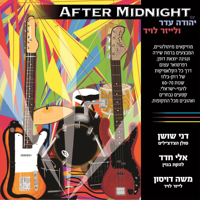 הזמנה פוסט