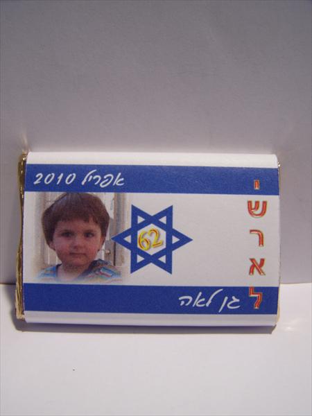נפוליטן חגיגי