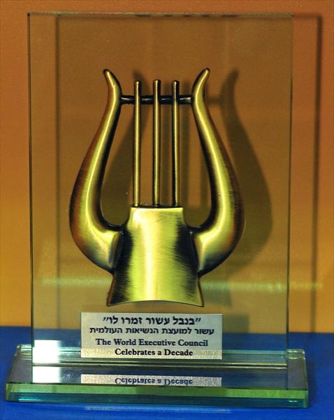 מעמד הוקרה במסגרת