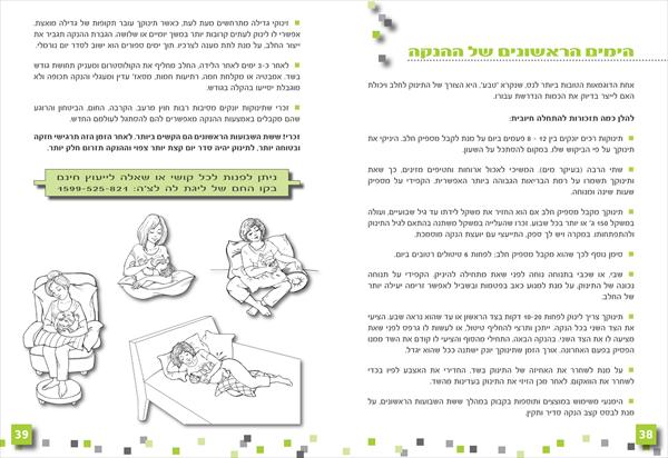 חוברות
