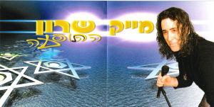 עטיפת הדיסק "ההופעה 1"