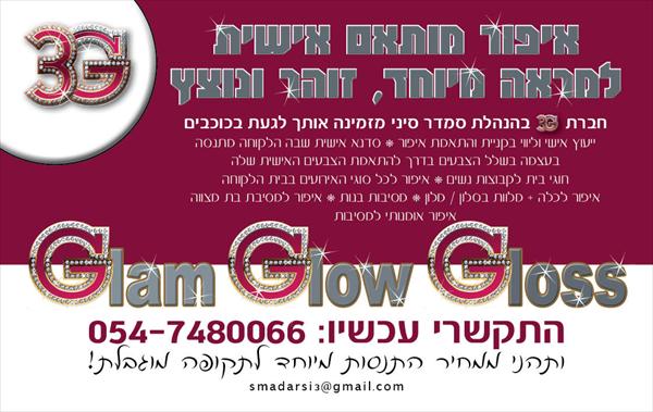 פלייר