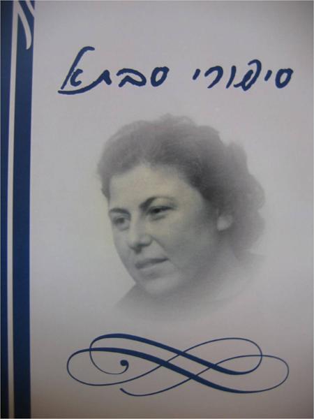 סיפורי סבתא