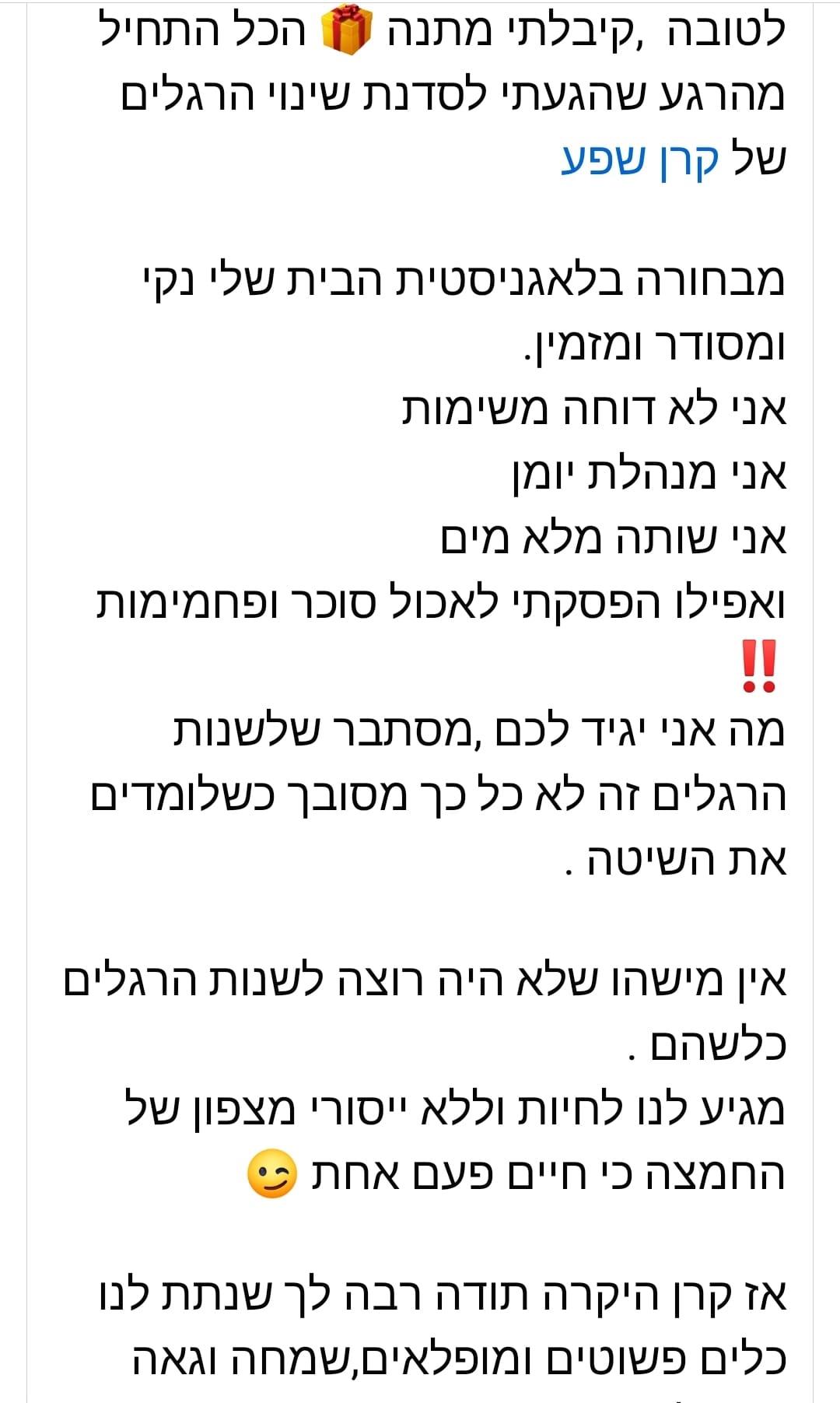 עדויות ממשתתפי הסדנה  - מיטל גרין