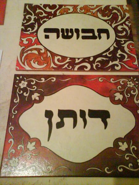 שלטי פאנג שוואי