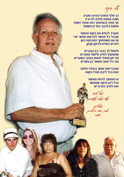 קולאז' מתנה