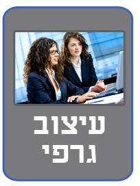 עיצוב גרפי