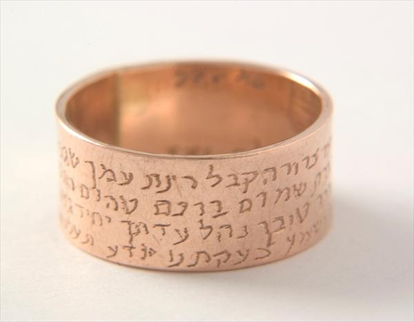 טבעת אנא בכח מזהב.