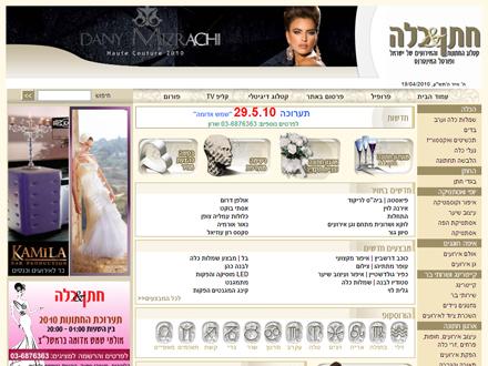חתן וכלה