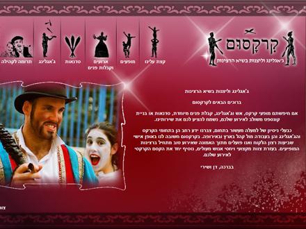 קירקסום